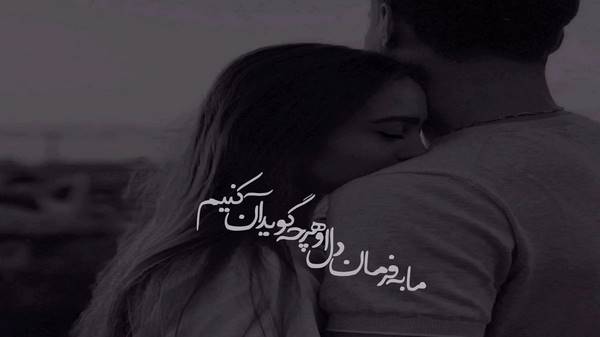 من غریب دریا با صدای زن